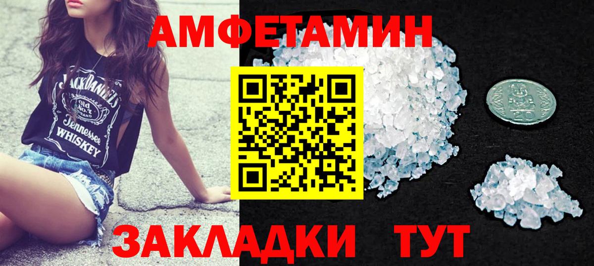 АМФЕТАМИН Premium  АМФЕТАМИН  Курган 