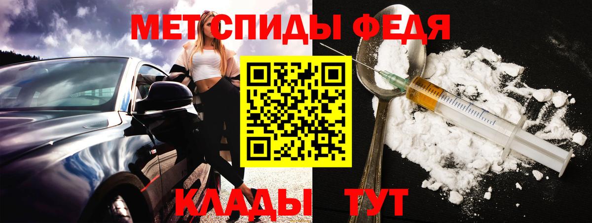 АМФ Premium Курган