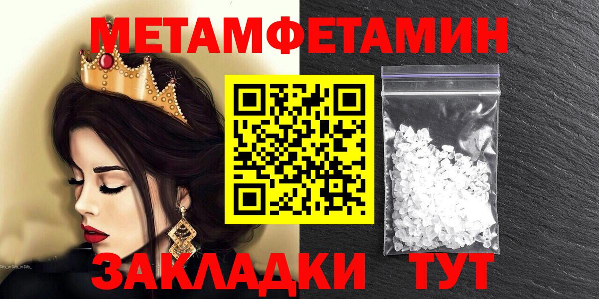 АМФ Premium  Амфетамин  Курган  Вход с VPN 
