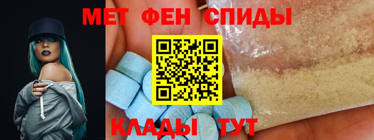 Амфетамин 98% Курган