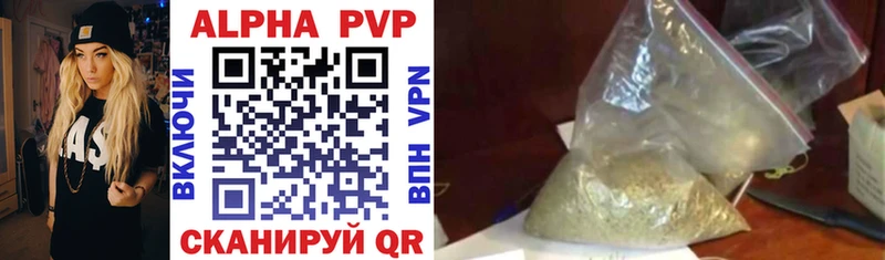 A-PVP кристаллы  где найти   Курган 