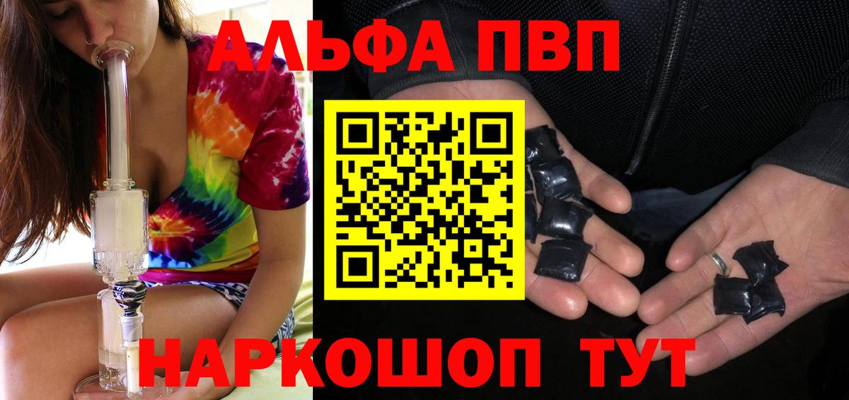 Alfa_PVP СК Курган