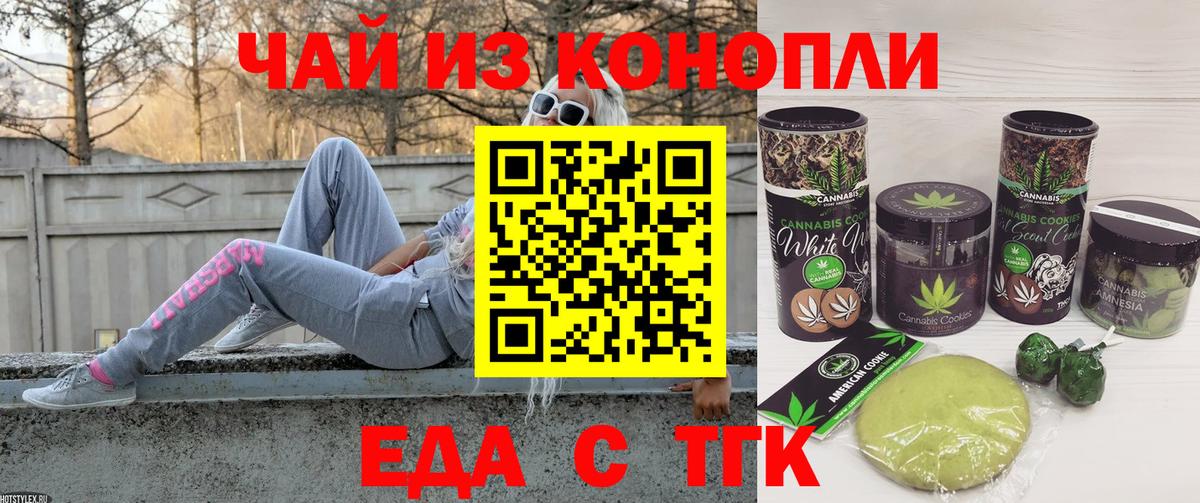 Canna-Cookies конопля Курган