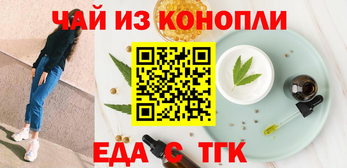 Курган  Canna-Cookies конопля  Вход с VPN 