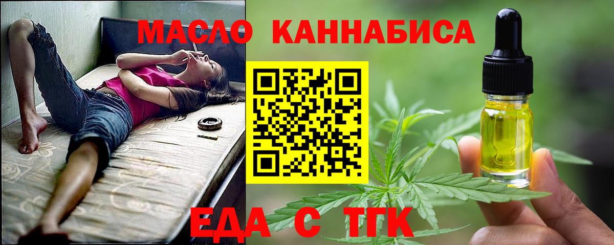 Печенье с ТГК марихуана  Курган 