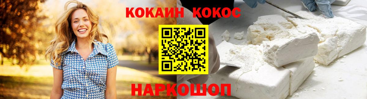 Курган  Cocaine Перу  COCAIN  Вход с VPN 