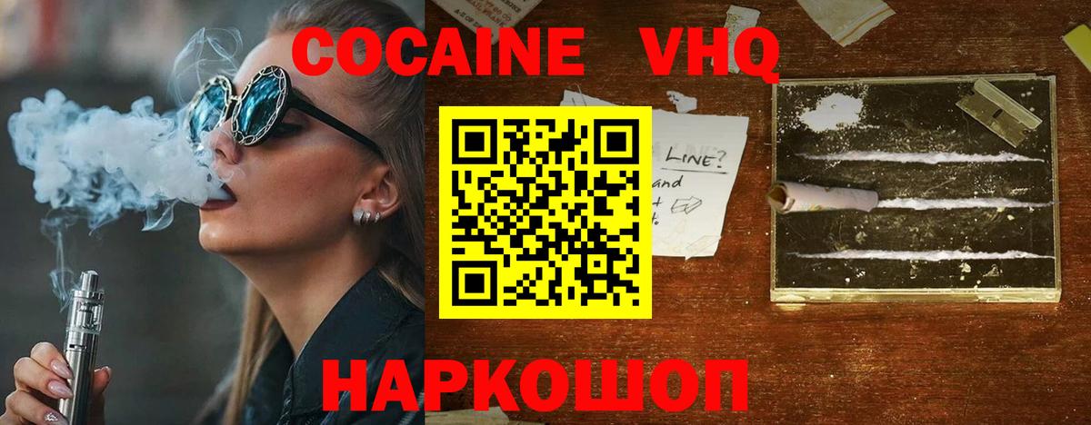 Cocaine 97% Курган