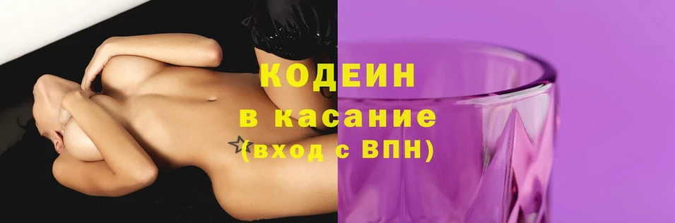 Кодеиновый сироп Lean Purple Drank  закладка  Курган 