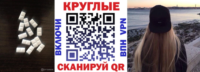 Экстази таблы Курган