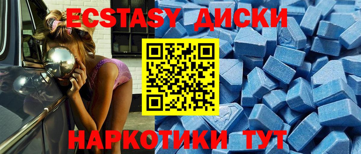 Ecstasy mix  Курган  Ecstasy бентли 