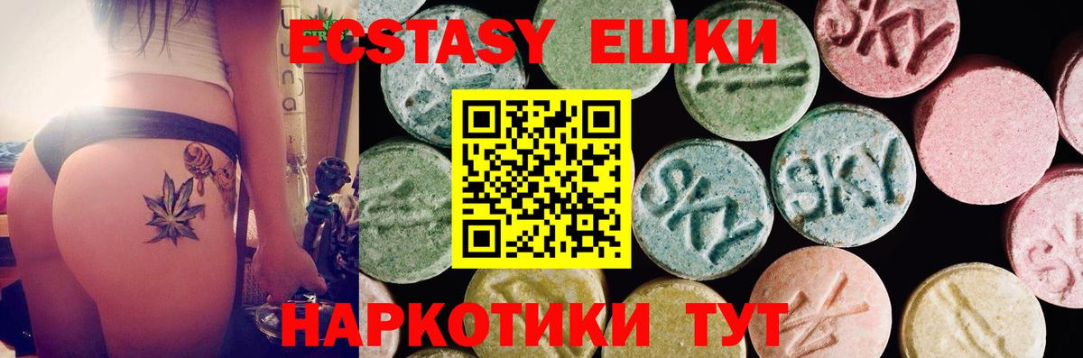 Ecstasy ешки  Ecstasy  как найти закладки  Курган  ЭКСТАЗИ louis Vuitton  Вход с VPN 