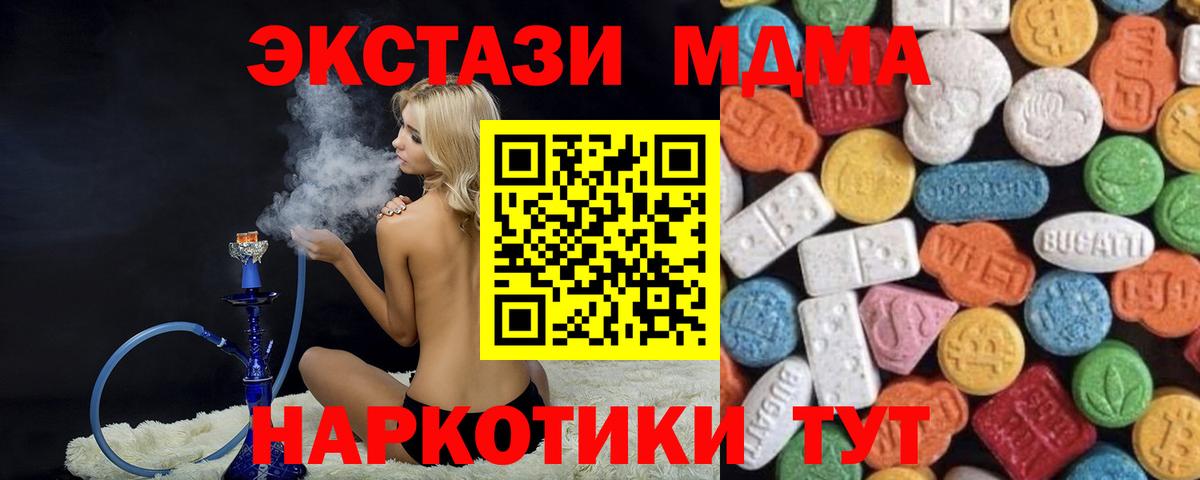 Экстази mix Курган