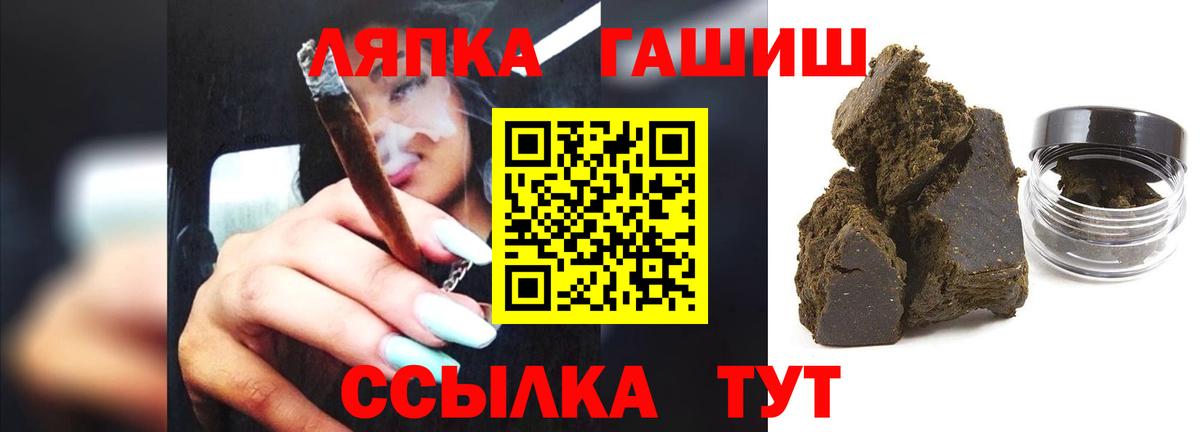 Гашиш хэш Курган