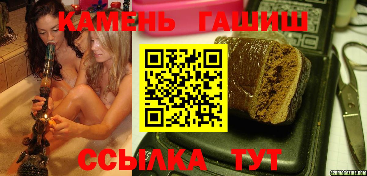 ГАШИШ  Вход с VPN  Курган  Гашиш гарик 