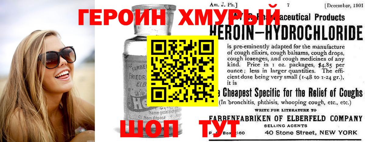 Героин афганец Курган