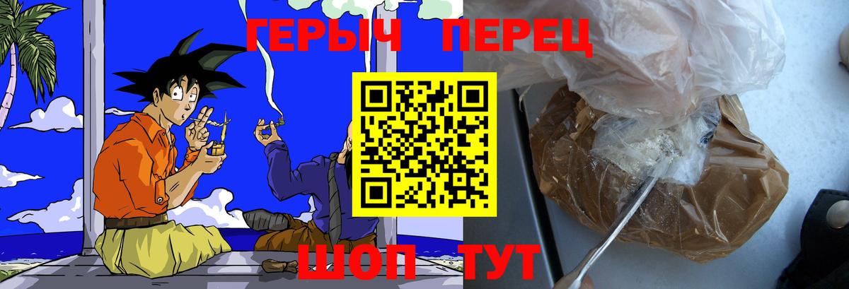 Героин гречка  Вход с VPN  Курган 