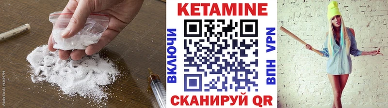 КЕТАМИН ketamine  Курган 