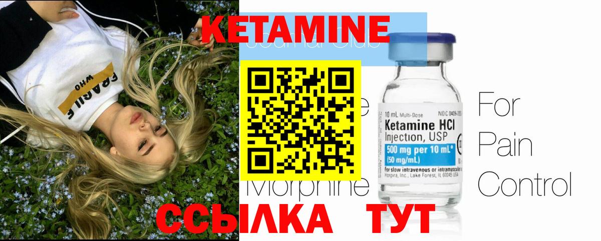 Кетамин ketamine  Курган  КЕТАМИН VHQ 