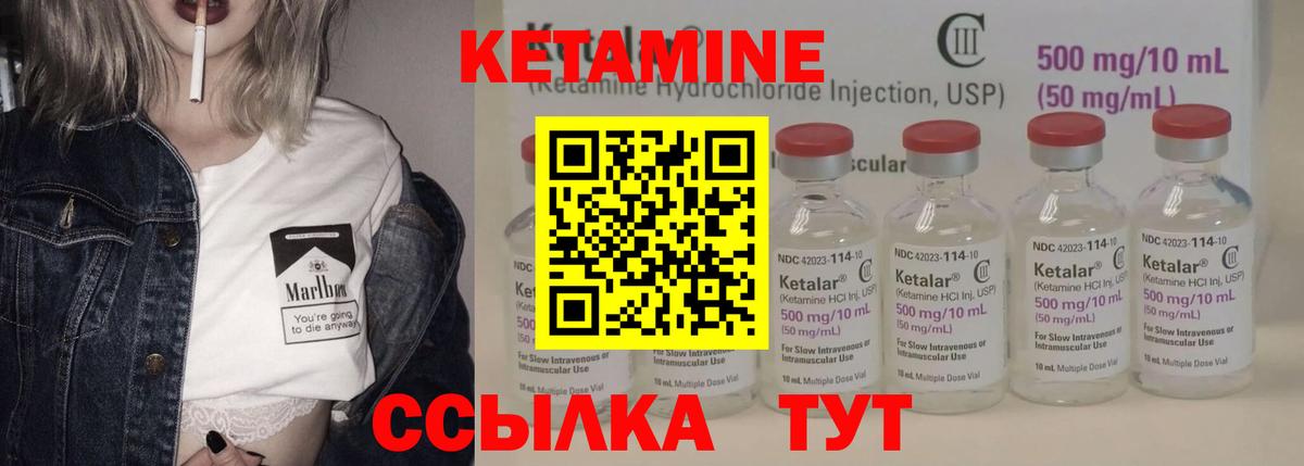 Курган  Кетамин ketamine  Вход с VPN  Кетамин VHQ 