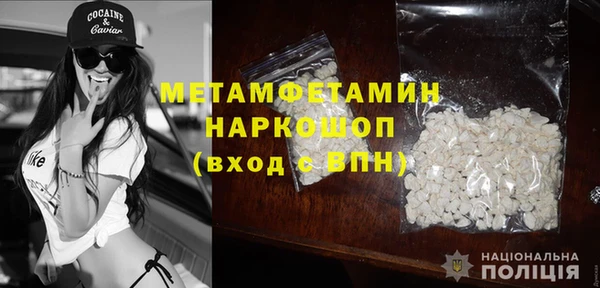 метамфетамин Новодвинск