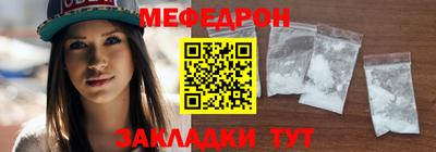 мяу мяу кристалл Берёзовский