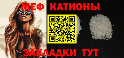 мяу мяу кристалл Берёзовский