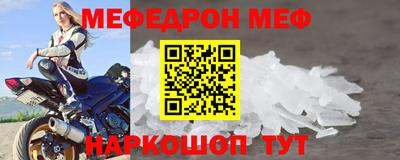 мяу мяу кристалл Берёзовский