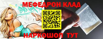 мяу мяу кристалл Берёзовский