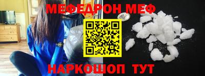 мефедрон мука Краснодар