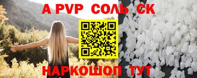 сатива Бийск