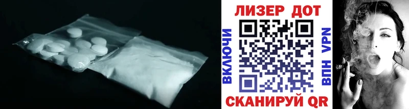LSD-25 экстази кислота даркнет сайт KRAKEN ONION Курган