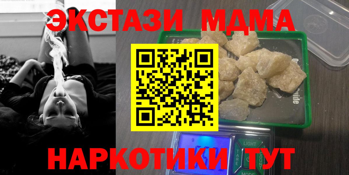 MDMA crystal  МДМА  Курган  Вход с VPN 