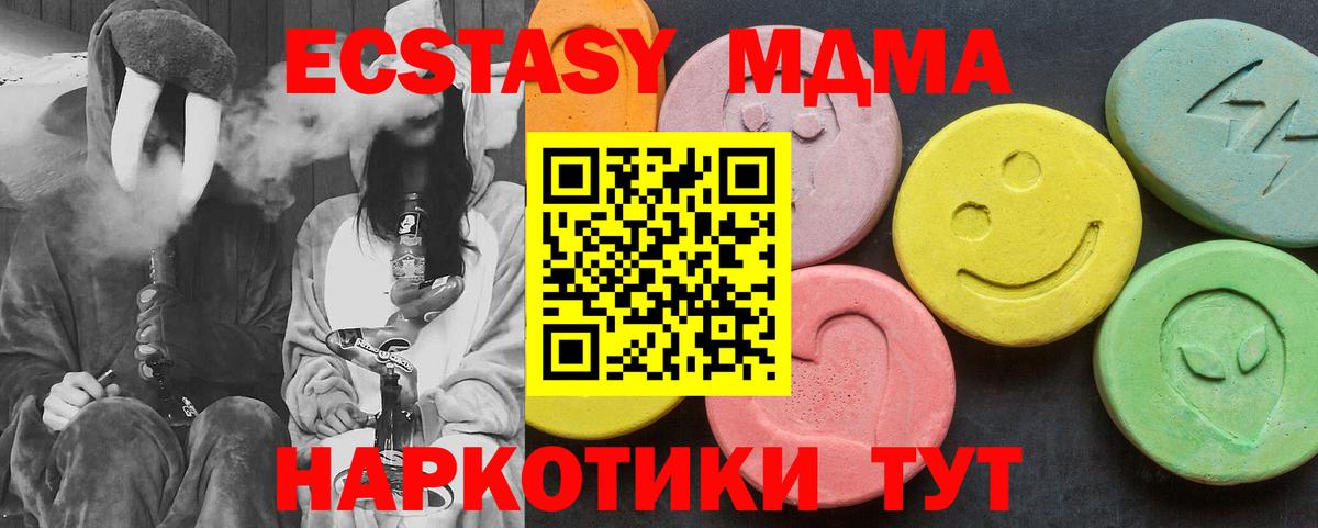 МДМА кристаллы  MDMA crystal  Курган 