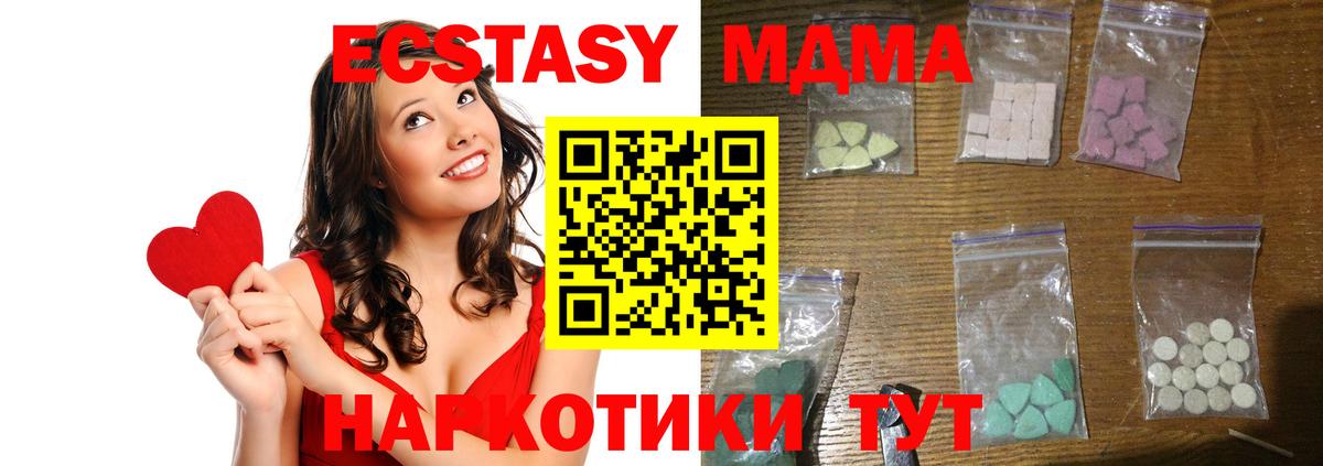 МДМА молли Курган