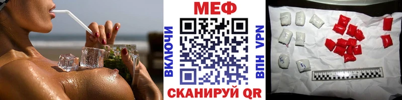 МЕФ mephedrone  где продают наркотики  Курган 