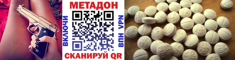 Метадон мёд хочу Курган