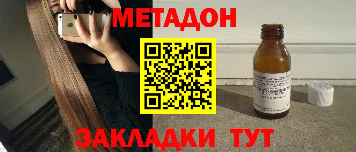 Метадон белоснежный  Метадон methadone  Курган  Вход с VPN 
