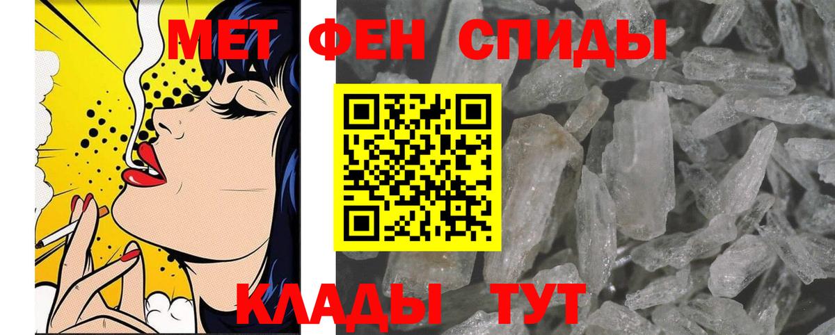 Первитин Methamphetamine  Вход с VPN  Курган 