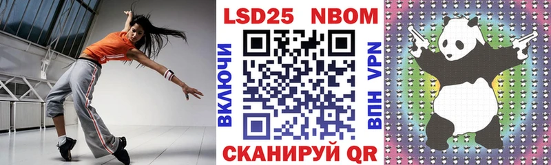 Марки 25I-NBOMe 1,8мг  блэк спрут   Курган 