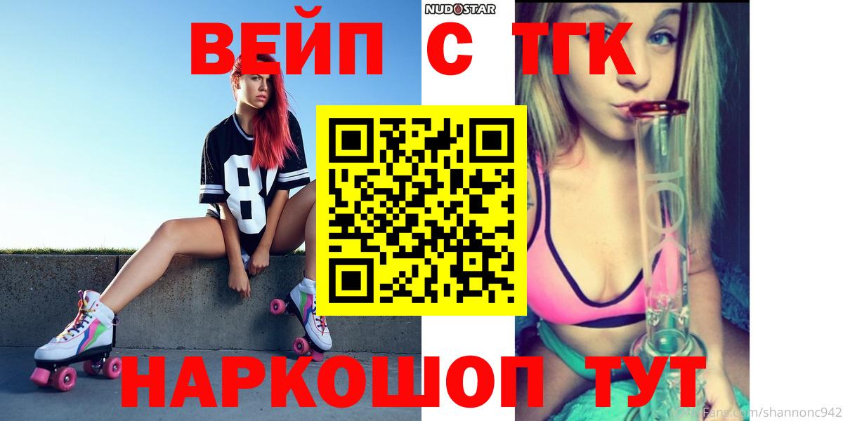 Дистиллят ТГК концентрат  ТГК жижа  blacksprut зеркало  Курган 