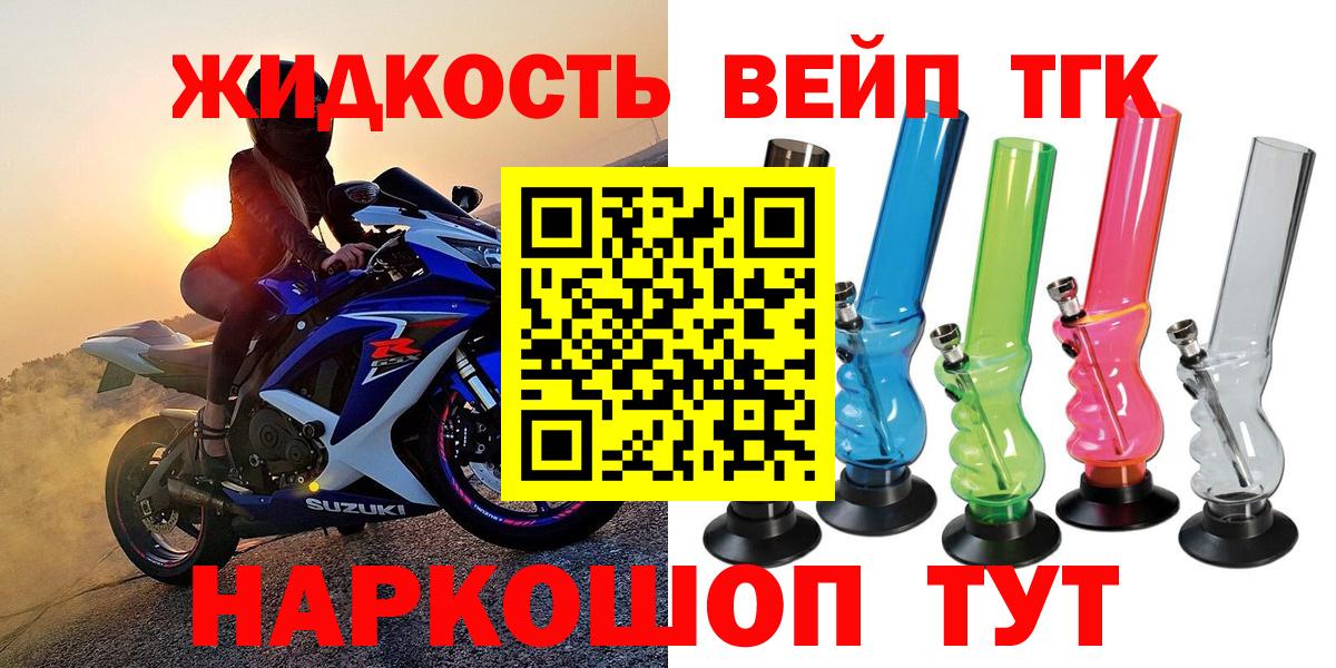 ТГК вейп с тгк  купить наркотик  Курган  Вход с VPN 