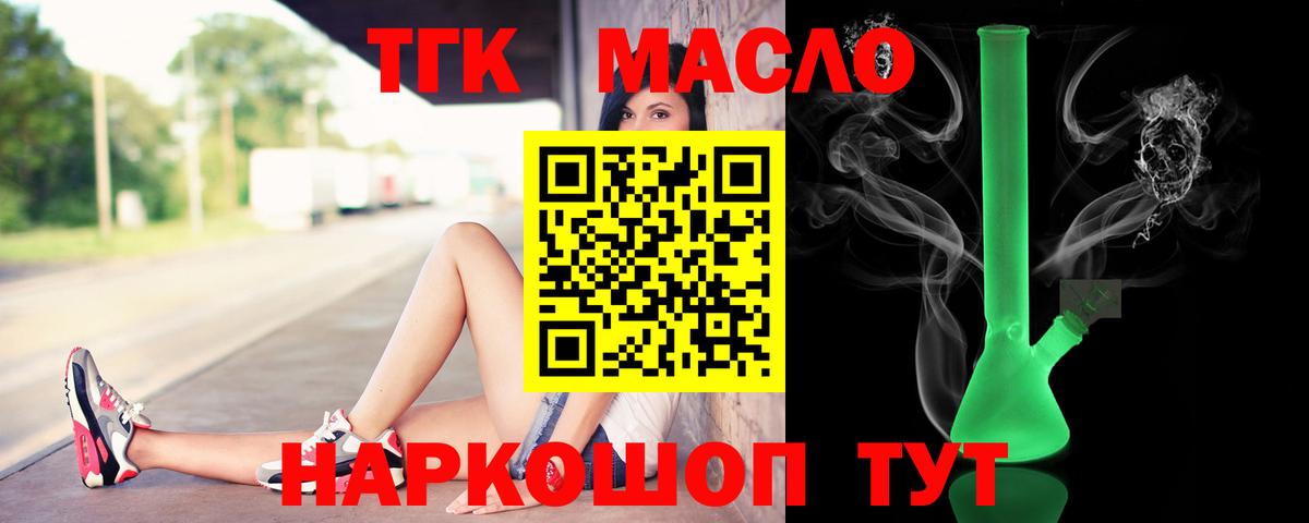ТГК Wax Курган